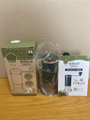 セラミックお茶ミル　MILLU