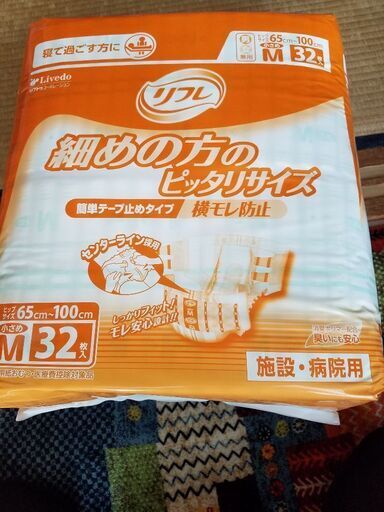 リフレテープタイプオムツM
