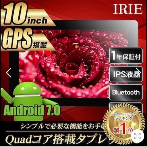 タブレット（ケース、画面保護シール付き）