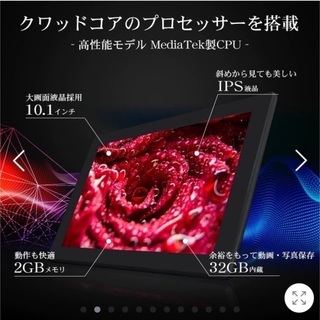 タブレット（ケース、画面保護シール付き）