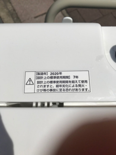 【引取歓迎】ヤマダ電機　冷蔵庫・洗濯機2020年製セット