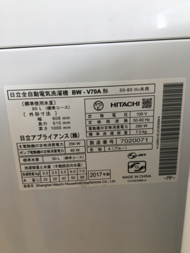【トレファク摂津店】HITACHI（ヒタチ）2017年製の洗濯機が入荷いたしました！！