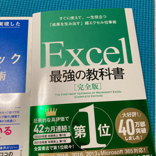 Excel Outlook PowerPoint 本