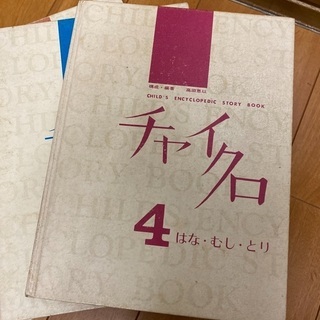 【ネット決済・配送可】チャイクロ　10冊