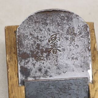 在銘 平鉋 カンナ かんな 五挺 まとめて 宮大工道具 ④ (HD1015wY)