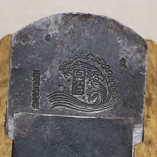 在銘　平鉋　カンナ　かんな　五挺　まとめて　宮大工道具 ① (HD1011wY) 在銘 平鉋 カンナ かんな 五挺 まとめて 宮大工道具 ① (HD1011wY)