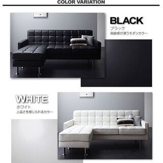 モダンデザインソファ　三人掛け　ローソファ l字ソファ　２色あり