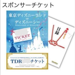 決まりました。 ディズニーリゾートトリオチケット 【公式通販】