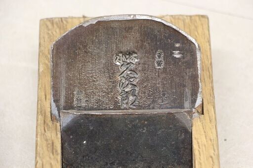 在銘 平鉋 カンナ かんな 五挺 まとめて 宮大工道具 ② (H1012wY)