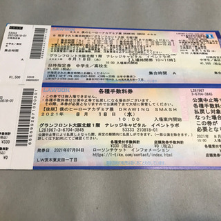 【ネット決済・配送可】ヒロアカ展 大阪　8月18日チケット