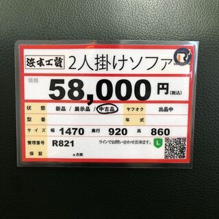 家具も家電も探すなら「リサイクルR」❕ 浜本工芸❕ リビングチェア 