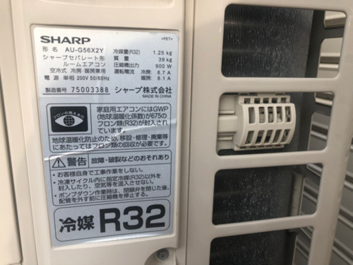 シャープ 冷暖房除湿ルームエアコン AY-G56X2-W G-Xシリーズ 15畳~23畳 5.6kW プラズマクラスターでカビ抑制 ムーブアイで快適 2017年製 4