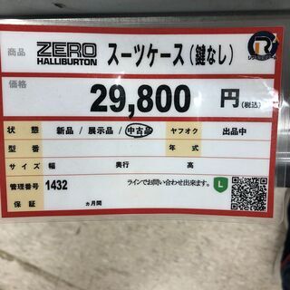 ゼロハリ スーツケース❕ 家具も家電も探すなら「リサイクルR」❕購入後取り置きにも対応 ❕1432 − 栃木県
