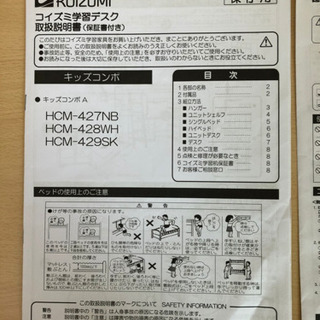 最終値下げ！コイズミ　ハイベッドデスク