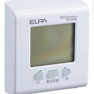 ELPA(エルパ) 簡易電力量計エコキーパー 

