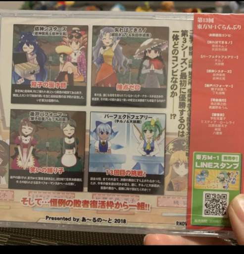 第13回東方m 1ぐらんぷり きぃぽん 一ノ割の家具の中古あげます 譲ります ジモティーで不用品の処分