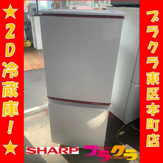 セールオファー シャープ　プラズマクラスター　冷蔵庫　SJ-GT 48C-R 冷蔵庫
