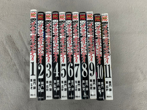 値下げしました Bloody Monday ブラッディマンデイ 1 11巻完結全巻セット 恵広史 漫画 ドラマ 原作 おうち時間 Gaki6444 浦添のマンガ コミック アニメの中古あげます 譲ります ジモティーで不用品の処分
