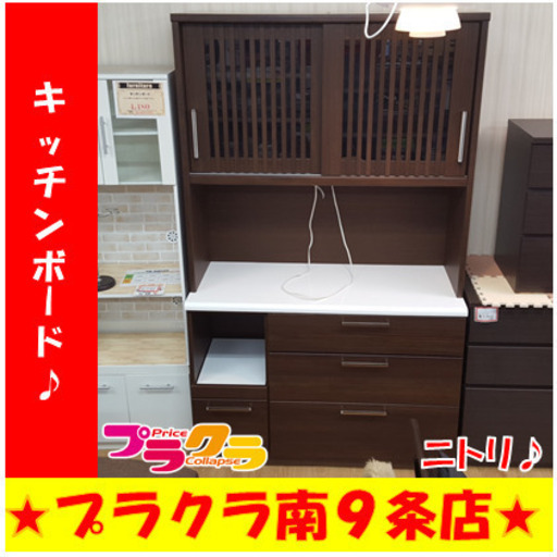 G4775　カード利用可能　キッチンボード　ニトリ　120KB DBR　送料B　収納家具　プラクラ南9条店