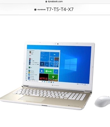 在宅勤務にも！dynabookノートパソコン(新品未開封)