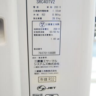 5835 三菱 ルームエアコン SRK40TV2-W 4.0kw 冷房 2017年製 リモコン付