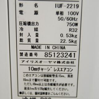 5836 アイリスオーヤマ ルームエアコン IRR-2219C 2.2kw 2018年製 