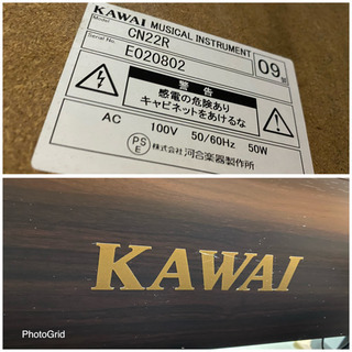 激安‼️ KAWAI電子ピアノ CN22R 2009年