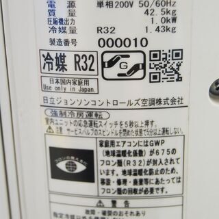5839 日立 ルームエアコン RAS-JG63E2（W) 6.3kw 2016年製 リモコン付