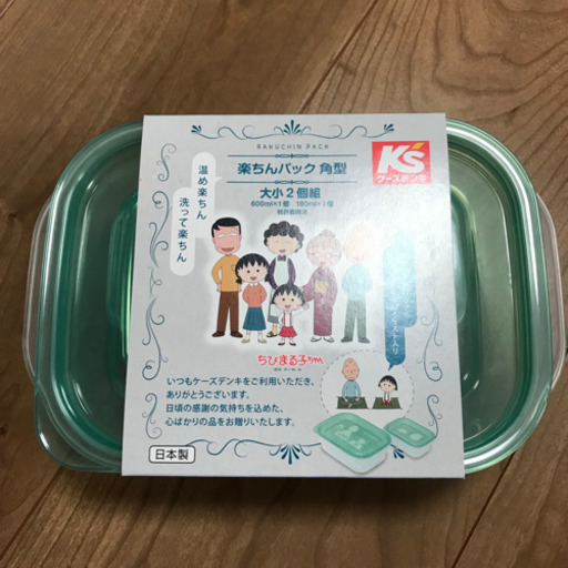 決定しました 未使用 ちびまる子ちゃんイラスト入りタッパー 大小2個組 Kijitora 久々原の生活雑貨の中古あげます 譲ります ジモティーで不用品の処分