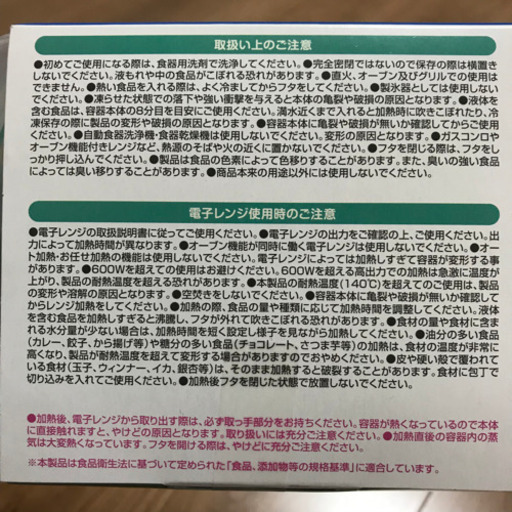 決定しました 未使用 ちびまる子ちゃんイラスト入りタッパー 大小2個組 Kijitora 久々原の生活雑貨の中古あげます 譲ります ジモティーで不用品の処分