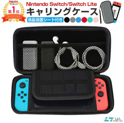 【未使用・定価】Nintendo Switch グレー＆ケース セット