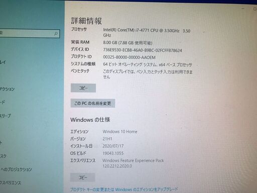 FUJITSU ESPRIMO 第4世代 core i7 最終値下げ。②値段交渉歓迎