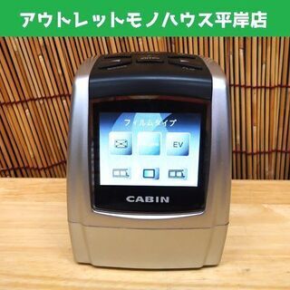 通電OK CABIN コンパクトフィルムスキャンⅡ CFS-02...