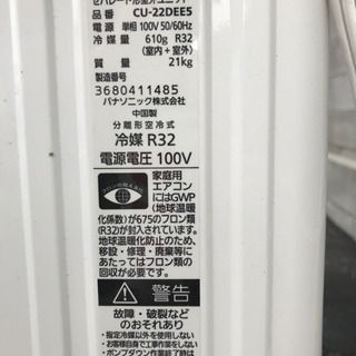 （岡山県）家庭用エアコン　6畳用　パナソニック製 6畳用エアコン - エストサポートサクライ（株式会社サクライ