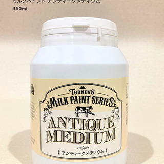 【未使用】ミルクペイント アンティークメディウム　450ml 塗...