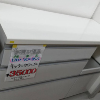 ?売約済?♦️値下げしました♦️?美品?キッチンカウンター