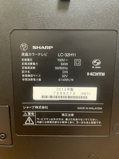 SHARP 液晶テレビ 32型 - 液晶テレビ 