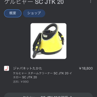 大阪市北区引き取り希望 ケルヒャー SC JKT 20 本格ボイラー 売買されたオークション情報 落札价格 【au  payマーケット】の商品情報をアーカイブ公開