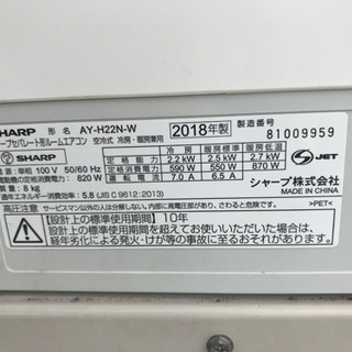 名古屋市郊外配送可能】シャープ 2.2kwルームエアコン AY-H22N-W 2018年製