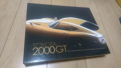 TOYOTA トヨタ2000GT写真集／吉川信 たちばな出版