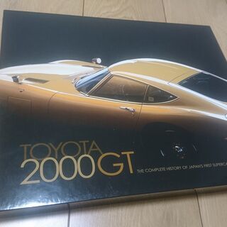 TOYOTA トヨタ2000GT写真集／吉川信 たちばな出版