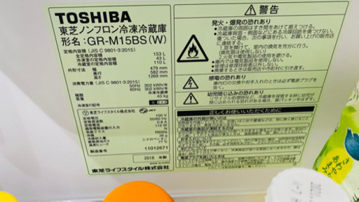 東芝冷蔵庫　電子レンジ　売ります