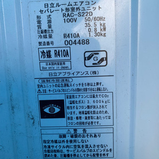 SOLD OUT】日立しろくまくん多機能みはりセンサー付き?ワクチン接種済み