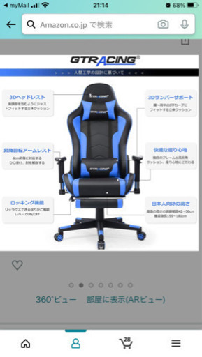 ゲーミングチェア/gaming chair