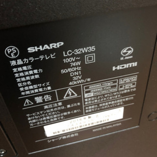lc-32w35 シャープ32型テレビ