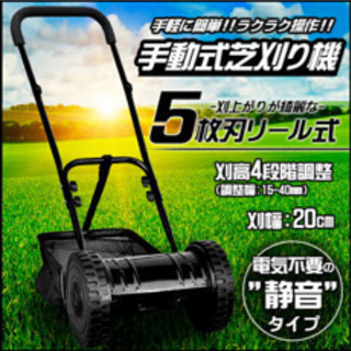 【ネット決済】決まりました。IFUDO ☆手動芝刈り機