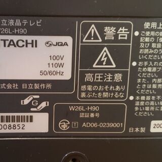 HITACHI  液晶テレビ ２６型  2006年式