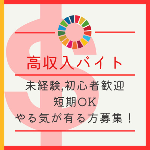 未経験歓迎 データ入力のアルバイト募集 Shake 武蔵小金井のitの無料求人広告 アルバイト バイト募集情報 ジモティー