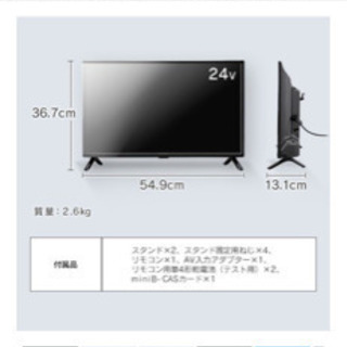 【ほぼ新品】アイリスオーヤマ　24インチテレビ　24WD10 超美品　お買い得　物々交換あり