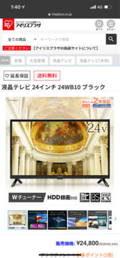 【ほぼ新品】アイリスオーヤマ　24インチテレビ　24WD10 超美品　お買い得　物々交換あり